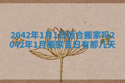 2025年12月24日打麻将各时辰财神吉位查询