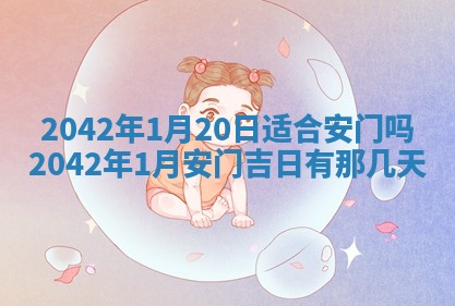 2026年公历3月装修佳期查询