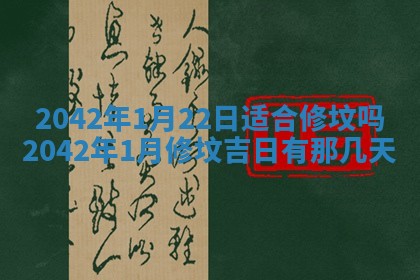 2026年公历3月装修佳期查询