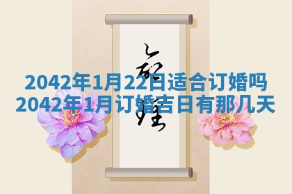 2026年01月21日出生的于姓男孩子取名指南：吉祥好听的名字推荐