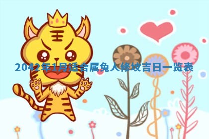 今日是否适宜乔迁新居,搬家2025年6月30日黄历分析