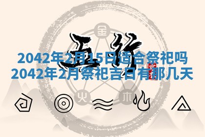 曹姓2026年02月02日出生男宝宝的五行取名详解