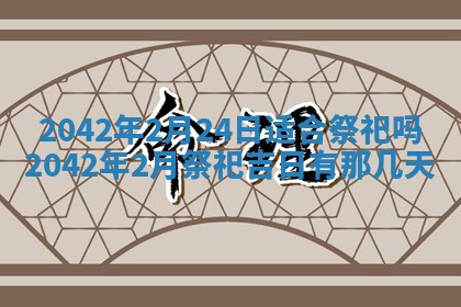 黄历2025年6月26日领证适宜吗