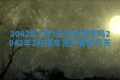 2026年01月21日出生的于姓男孩子取名指南：吉祥好听的名字推荐