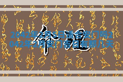 2025年12月27日打麻将财神在哪个方向