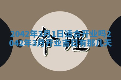 今日是否适合结婚,2025年6月25日黄历宜忌分析