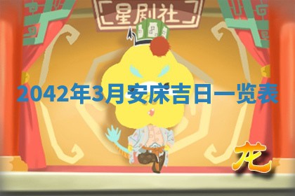 今日是否适宜乔迁新居,搬家2025年6月30日黄历分析