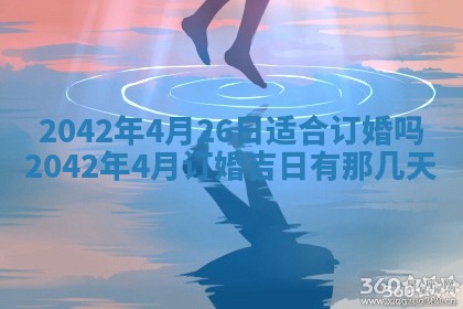 2026年3月动土的最佳日期