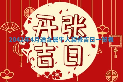 今日是否适合结婚,2025年6月25日黄历宜忌分析