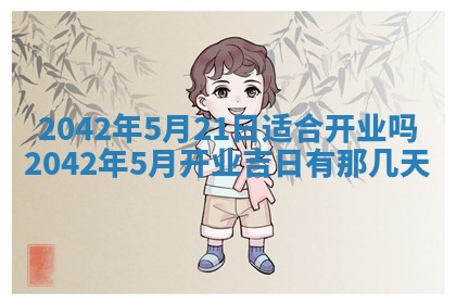 2026年01月21日出生的于姓男孩子取名指南：吉祥好听的名字推荐