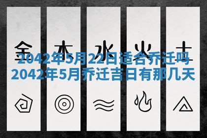 2026年3月份迎亲择吉:哪几天适合结婚