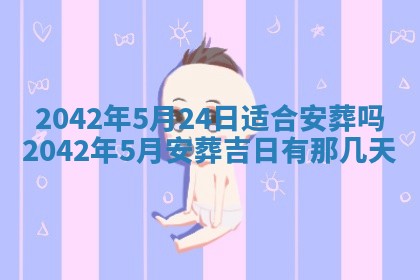 2026年01月21日出生的于姓男孩子取名指南：吉祥好听的名字推荐
