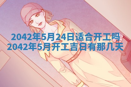 2026年01月21日出生的于姓男孩子取名指南：吉祥好听的名字推荐
