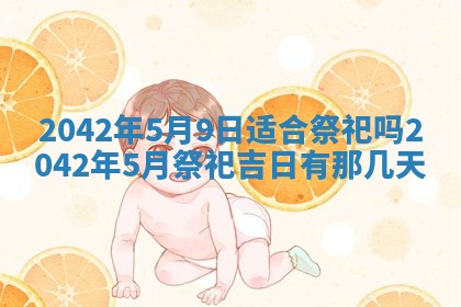 2026年公历3月装修佳期查询