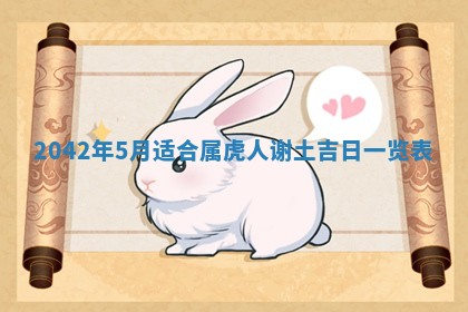 2026年3月份移徙择吉查询