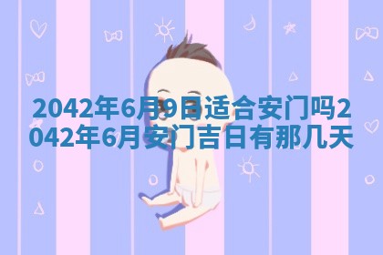 2026年公历3月领取结婚证黄历择吉