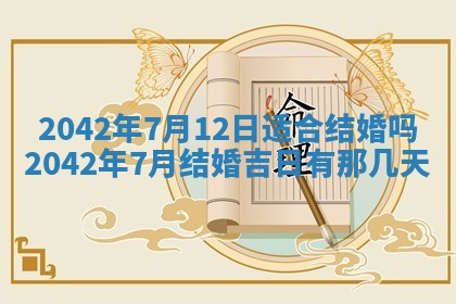 2026年公历3月装修佳期查询