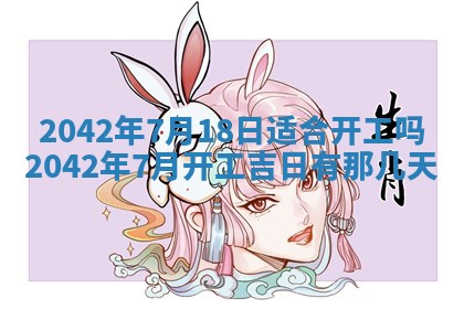 2026年公历3月装修佳期查询