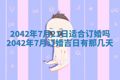 2026年01月21日出生的于姓男孩子取名指南：吉祥好听的名字推荐