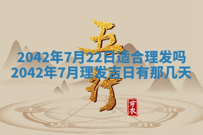 2026年公历3月领取结婚证黄历择吉