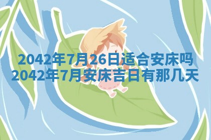 2026年01月21日出生的于姓男孩子取名指南：吉祥好听的名字推荐
