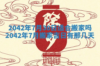 2026年3月份迎亲择吉:哪几天适合结婚
