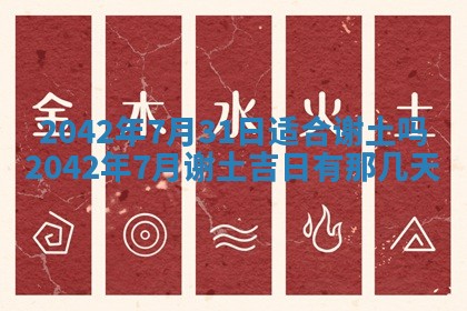 2026年公历3月领取结婚证黄历择吉