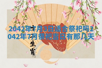 2026年3月份迎亲择吉:哪几天适合结婚