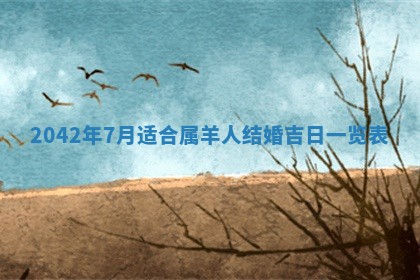 八字五行与黎姓：2026年03月11日出生男宝宝的理想名字分析