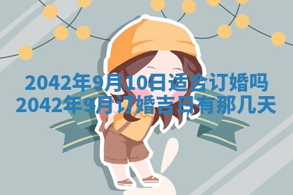 2026年03月01日出生谢姓女宝宝八字五行取名禁忌与建议