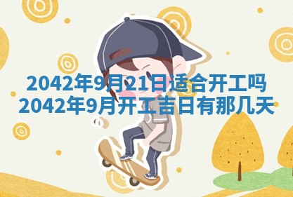 今日是否适合结婚,2025年6月25日黄历宜忌分析