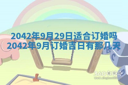 2026年公历3月装修佳期查询