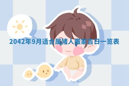 2026年01月21日出生的于姓男孩子取名指南：吉祥好听的名字推荐