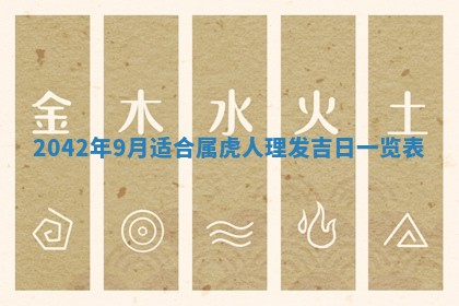 2026年3月动土的最佳日期