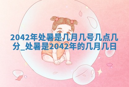 2026年3月份移徙择吉查询