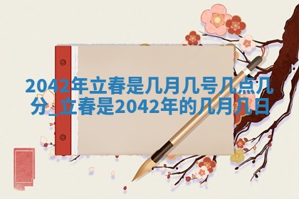 2026年3月份移徙择吉查询