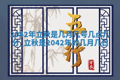 2026年3月份移徙择吉查询