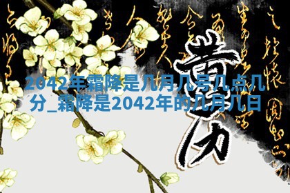 2026年3月份移徙择吉查询