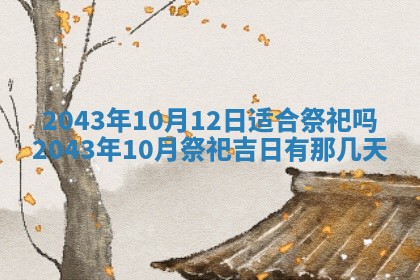 2025年12月27日打麻将财神在哪个方向