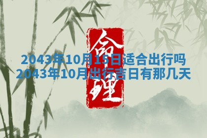 石姓女孩子起名技巧：2026年03月01日生辰八字取名指南