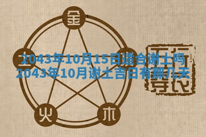 石姓女孩子起名技巧：2026年03月01日生辰八字取名指南