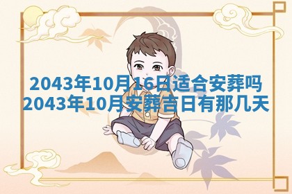 石姓女孩子起名技巧：2026年03月01日生辰八字取名指南