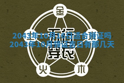 八字五行与黎姓：2026年03月11日出生男宝宝的理想名字分析