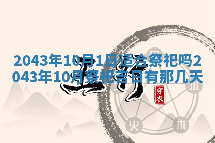 2026年公历3月领取结婚证黄历择吉