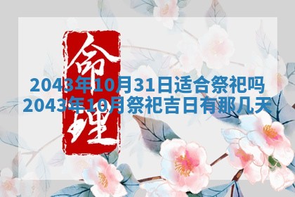 2025年12月27日打麻将财神在哪个方向