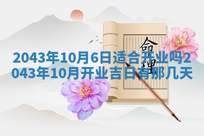 2026年03月01日出生谢姓女宝宝八字五行取名禁忌与建议
