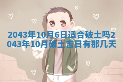 2025年12月27日打麻将财神在哪个方向