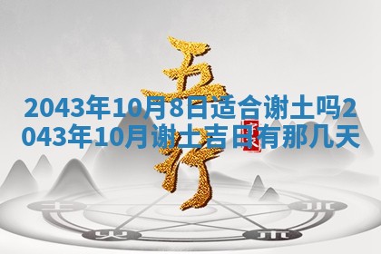 今日是否适合结婚,2025年6月25日黄历宜忌分析