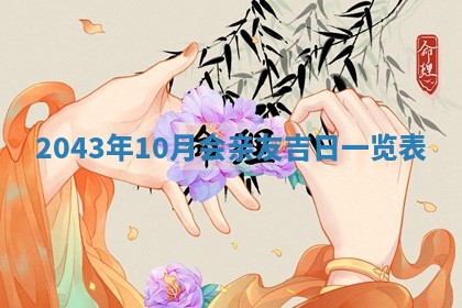 2025年12月27日打麻将财神在哪个方向