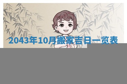 今日是否适合结婚,2025年6月25日黄历宜忌分析